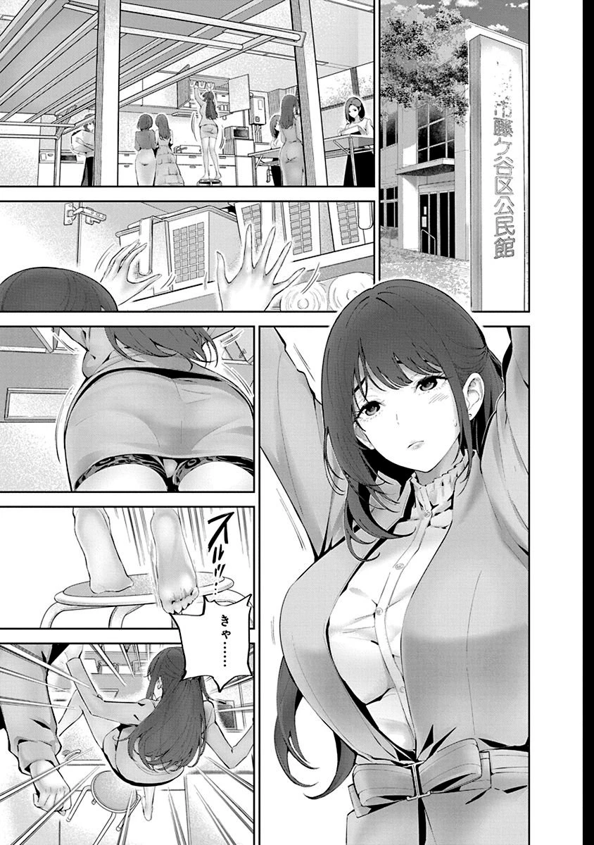 ハメられた未亡人はPTAを許さない 第5話 - 3