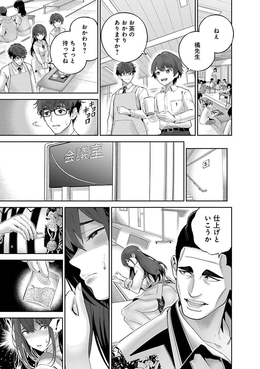 ハメられた未亡人はPTAを許さない 第6話 - 25