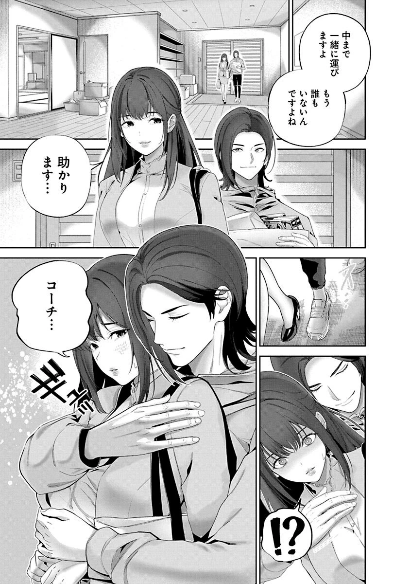 ハメられた未亡人はPTAを許さない 第4話 - 3