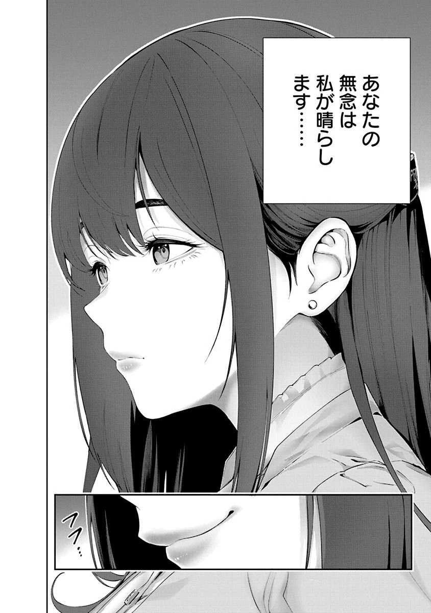ハメられた未亡人はPTAを許さない 第5話 - 28