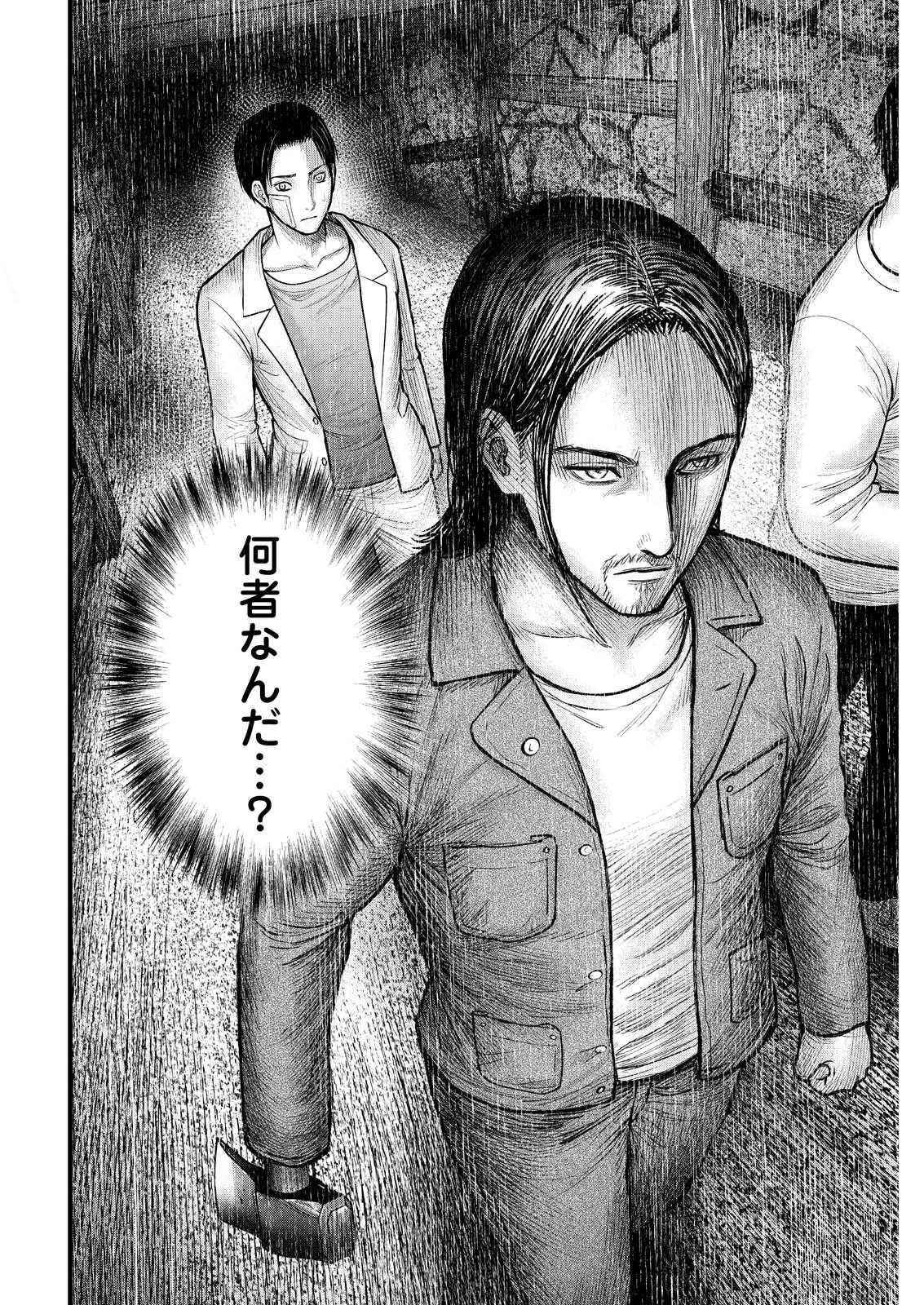 贄屍忌鯉 ニシキゴイ 第20話 - 22