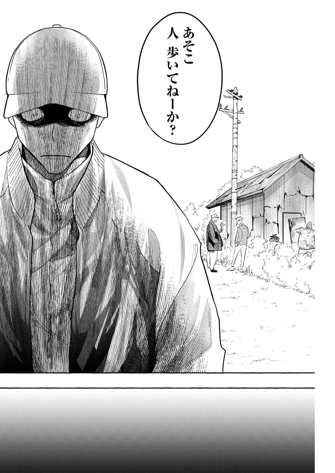 俺ではない炎上 第9話 - 16
