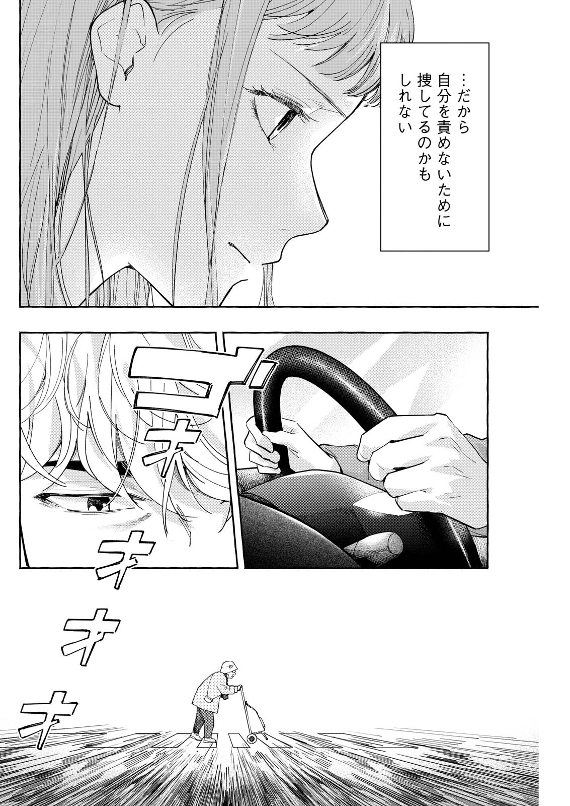 俺ではない炎上 第9話 - 30