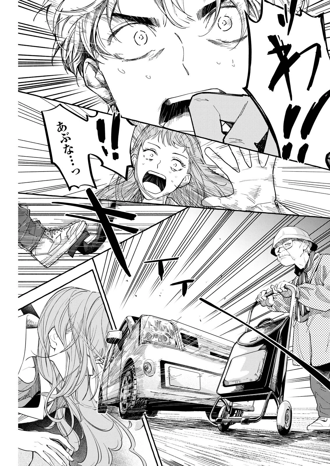 俺ではない炎上 第9話 - 31