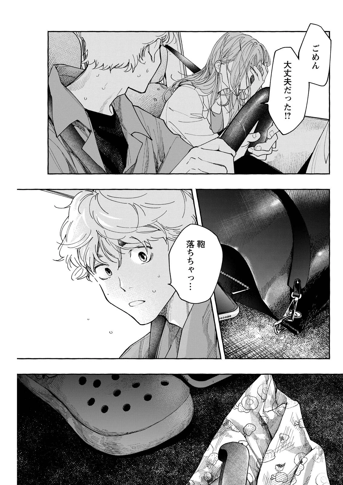 俺ではない炎上 第9話 - 33