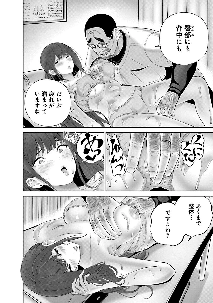 ハメられた未亡人はPTAを許さない 第3話 - 18