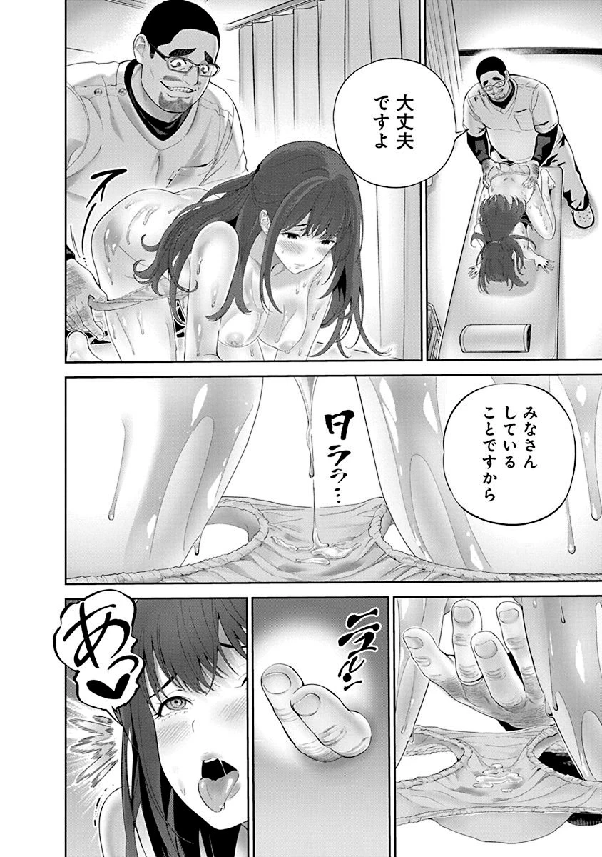 ハメられた未亡人はPTAを許さない 第3話 - 20