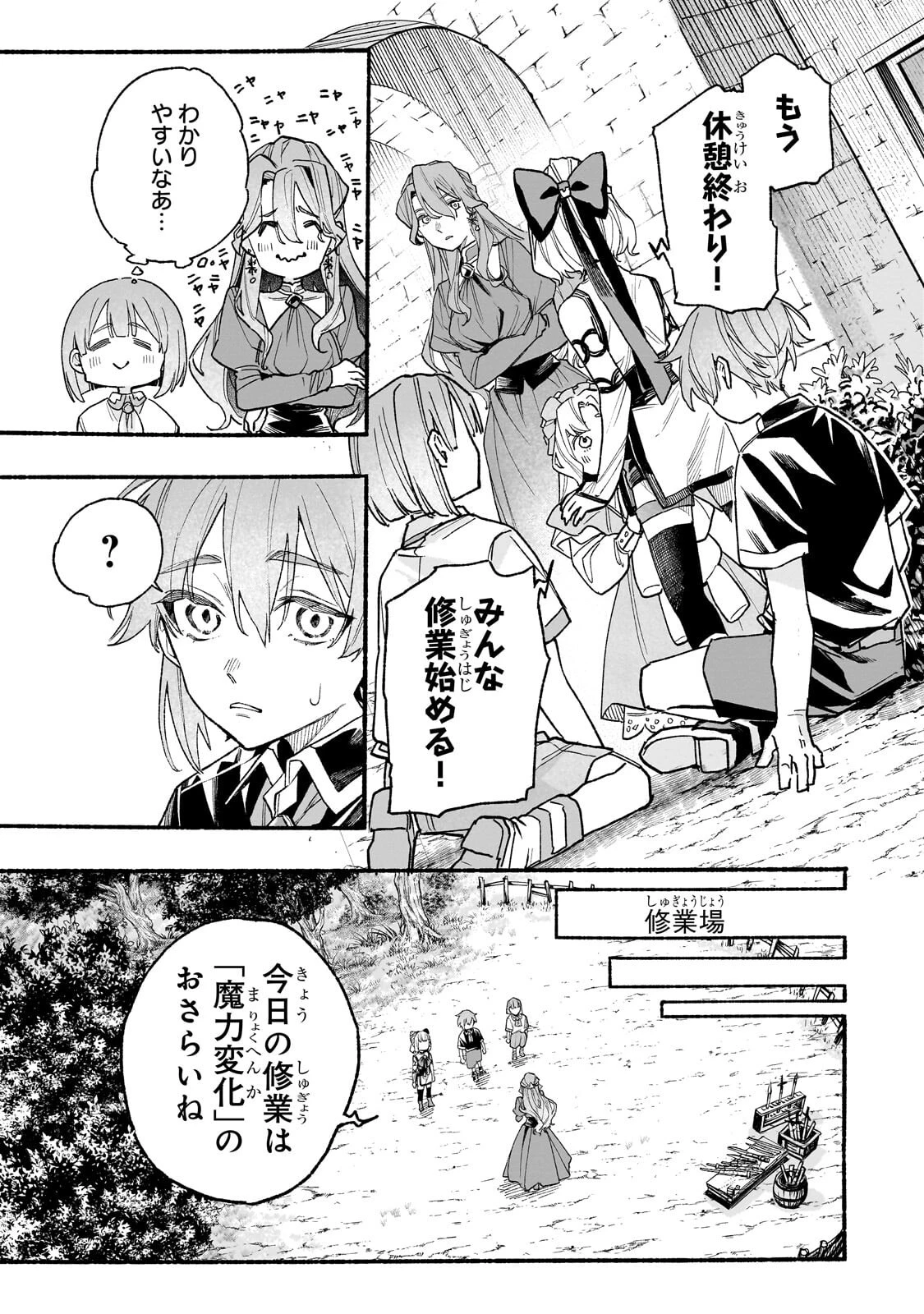アルドの異世界転生 第8話 - 7