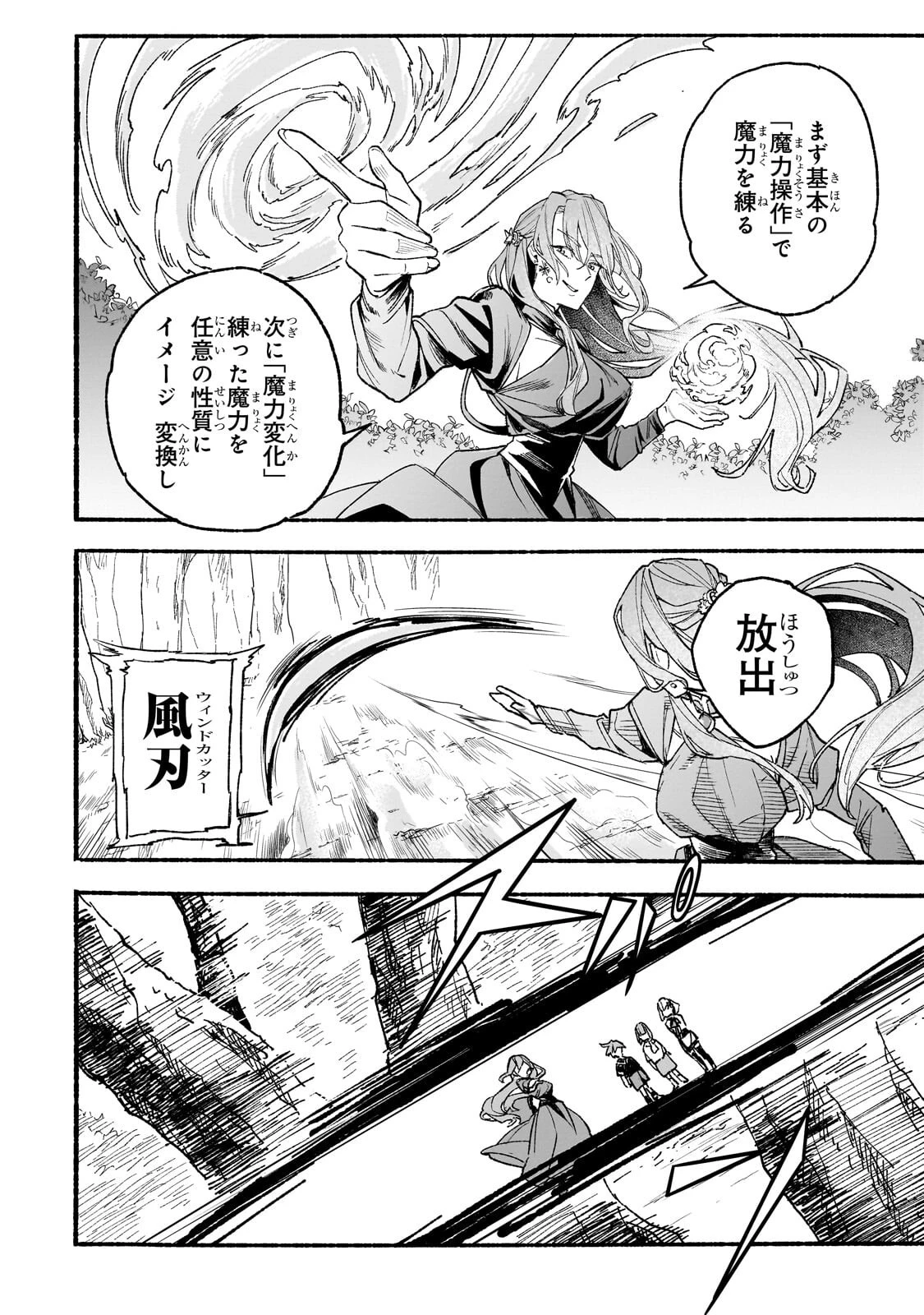 アルドの異世界転生 第8話 - 8