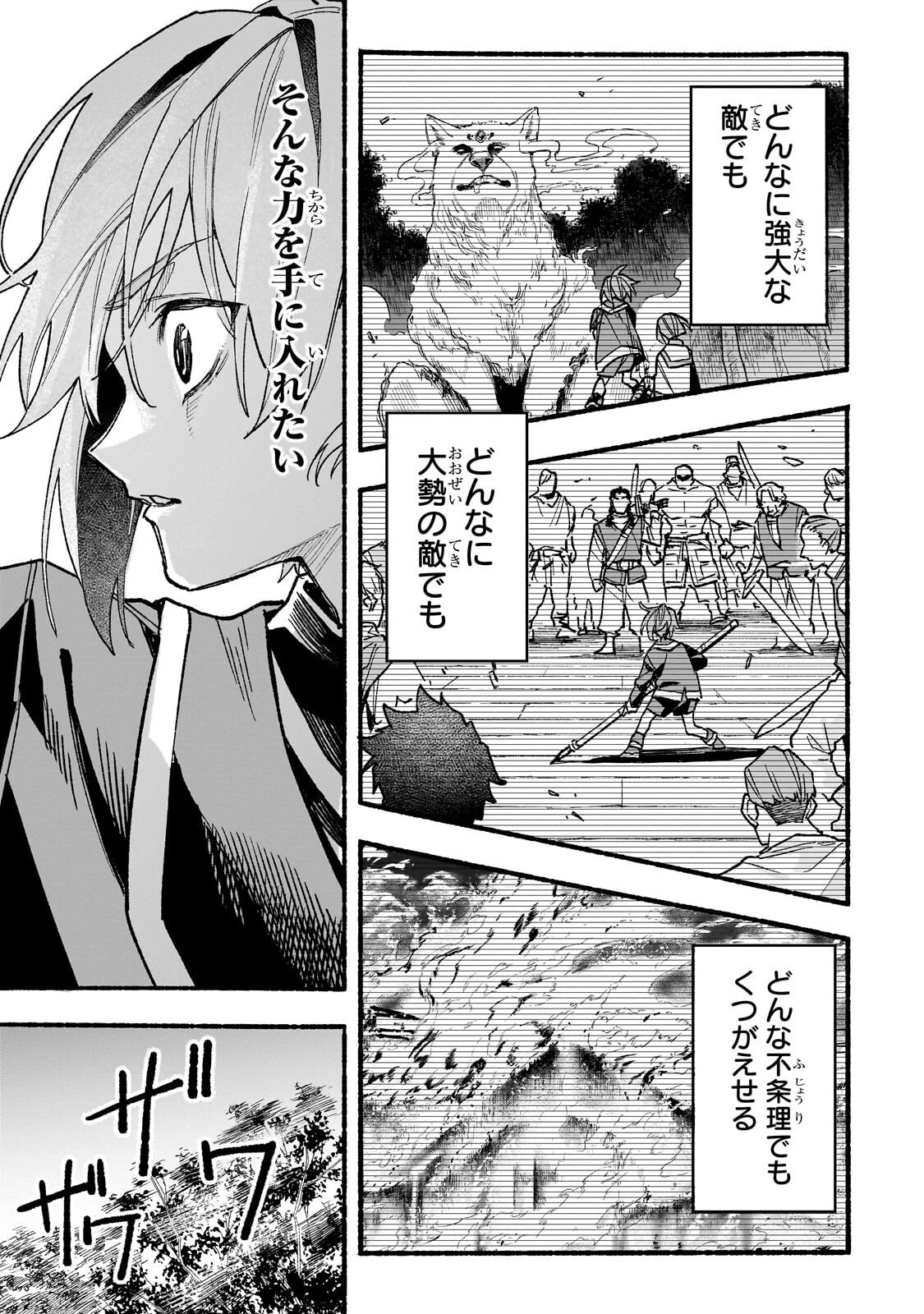 アルドの異世界転生 第8話 - 11