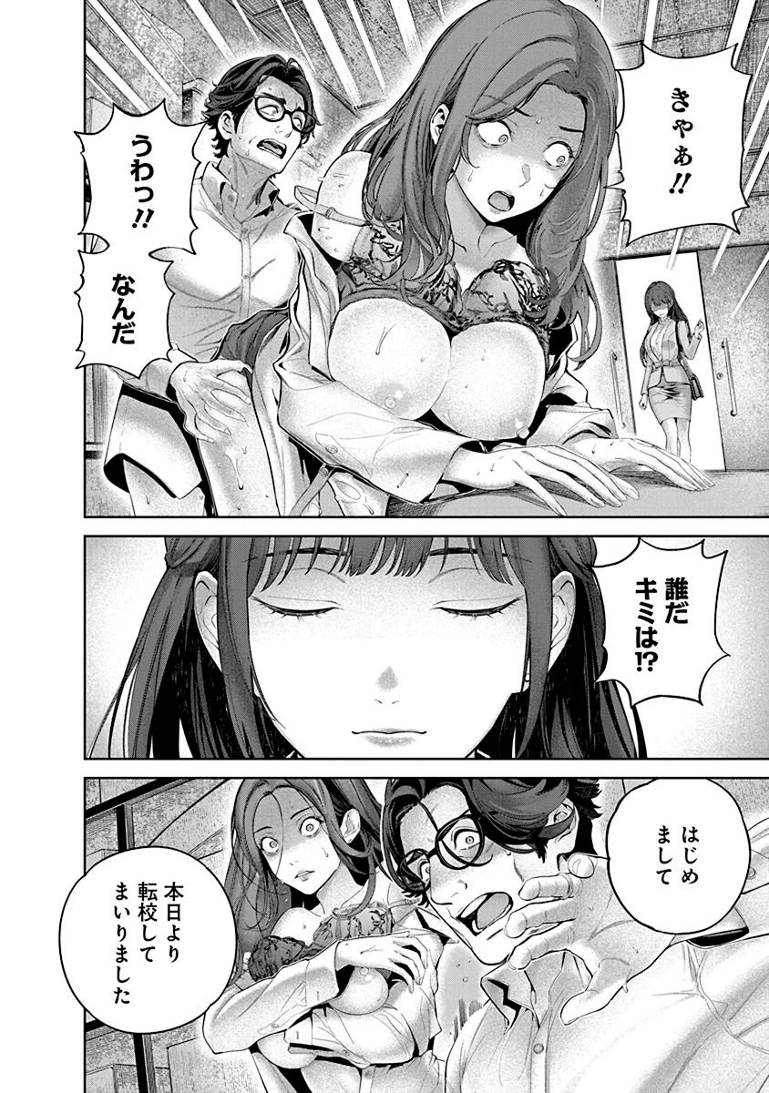 ハメられた未亡人はPTAを許さない 第1話 - 8