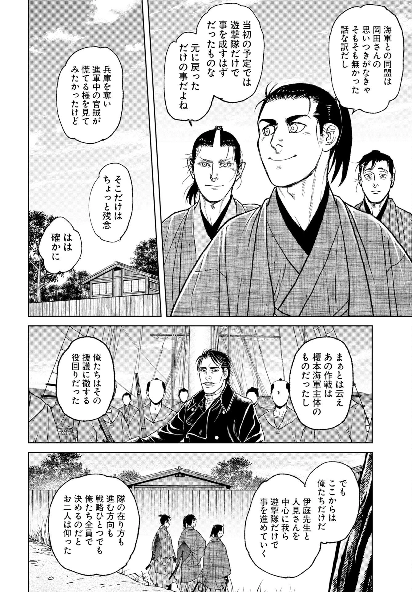 MUJIN -無尽- 第119話 - 6