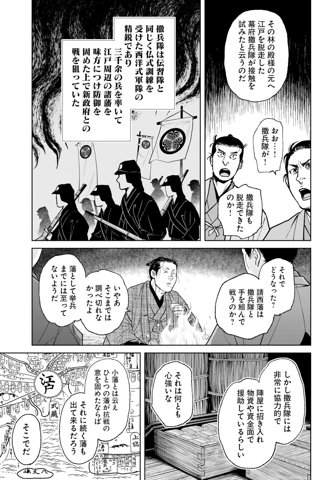 MUJIN -無尽- 第119話 - 23