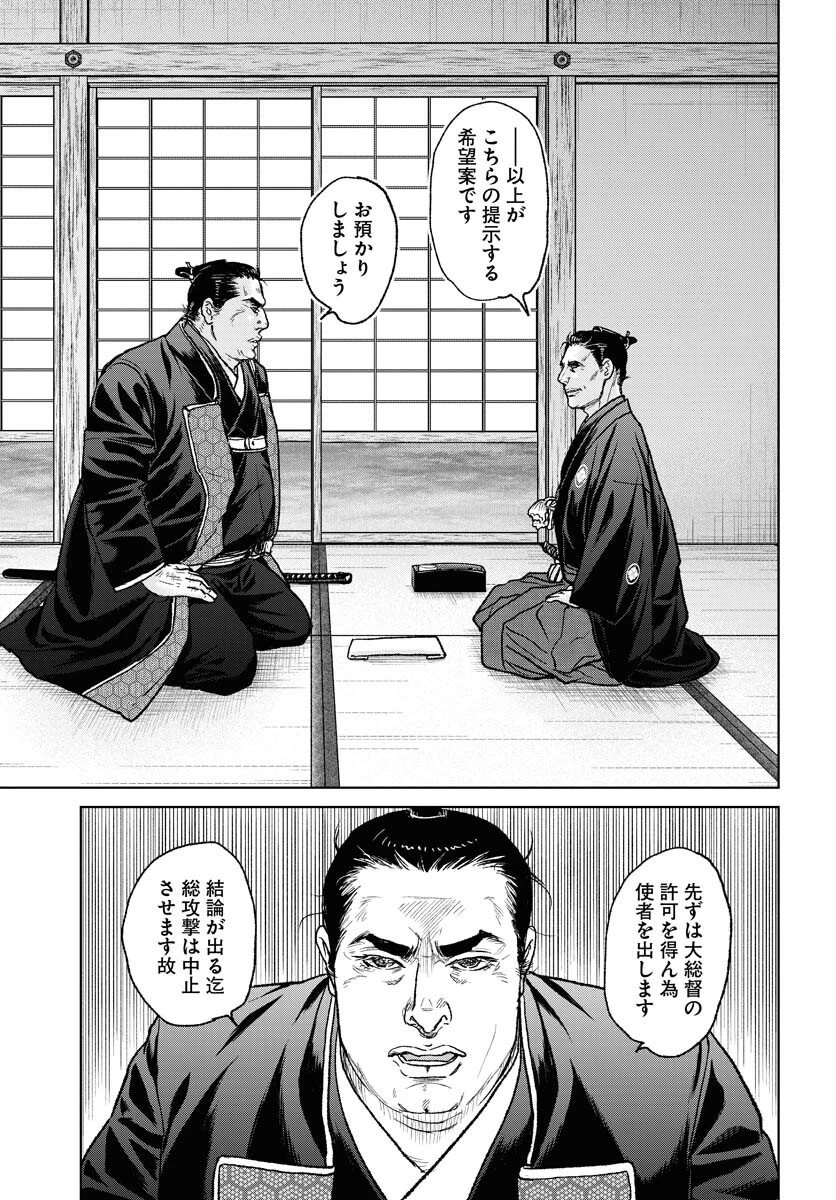 MUJIN -無尽- 第113話 - 3