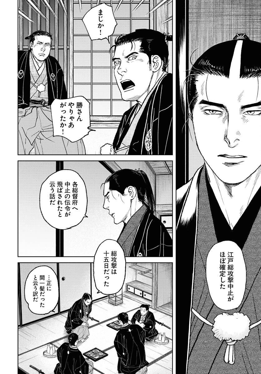MUJIN -無尽- 第113話 - 6