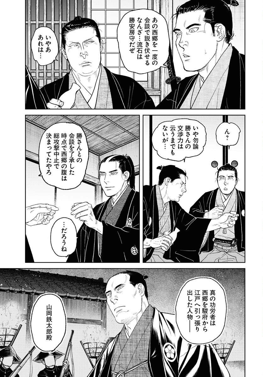 MUJIN -無尽- 第113話 - 7