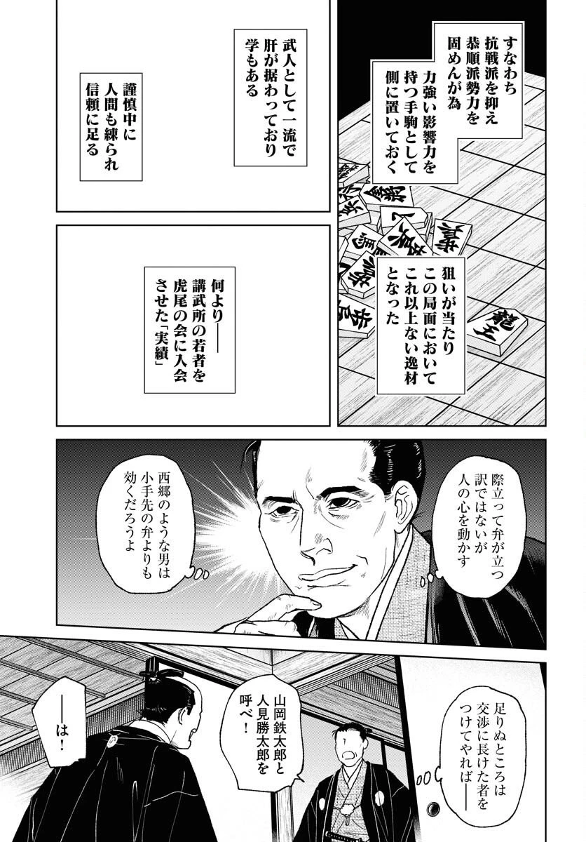 MUJIN -無尽- 第113話 - 9