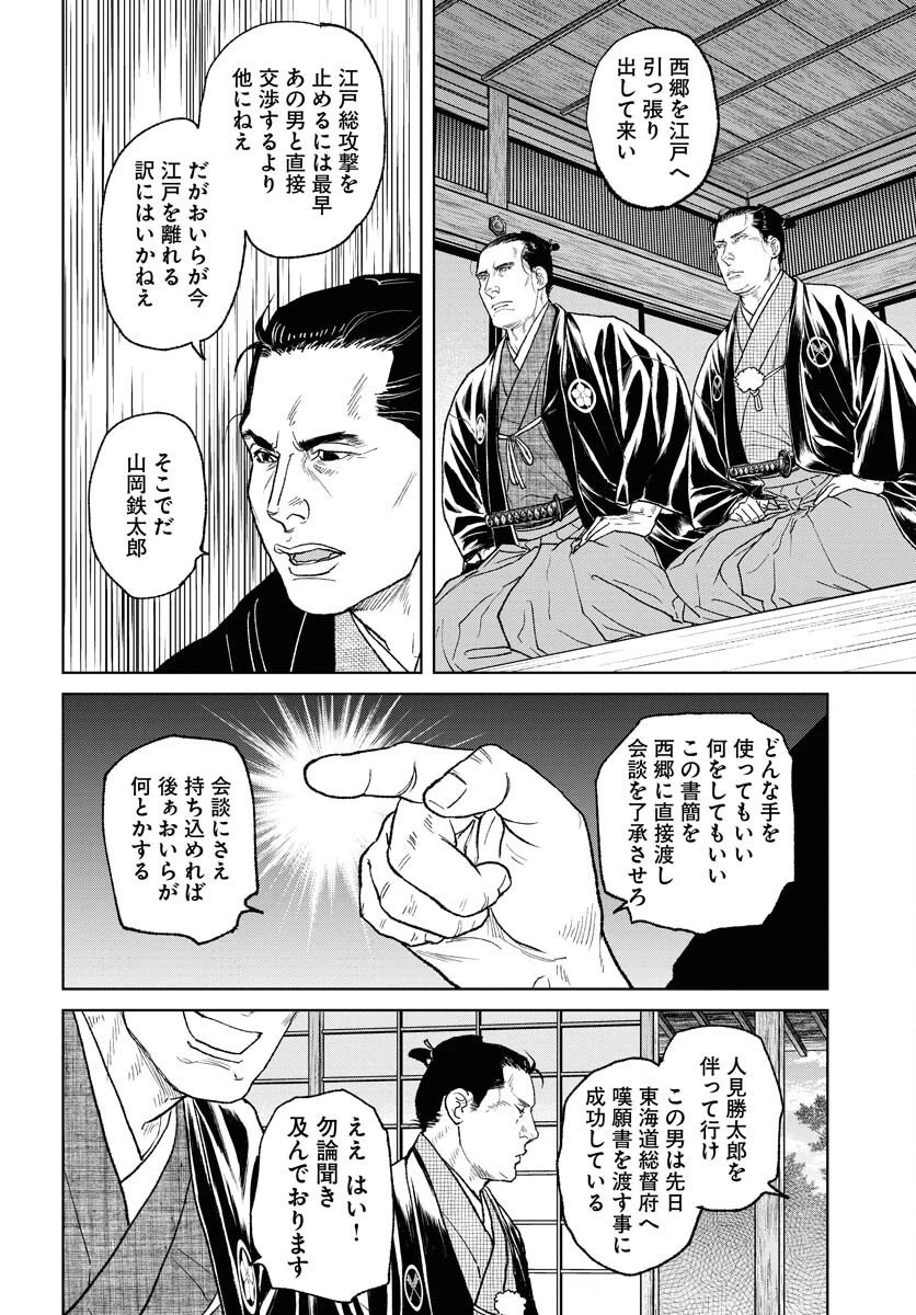 MUJIN -無尽- 第113話 - 10