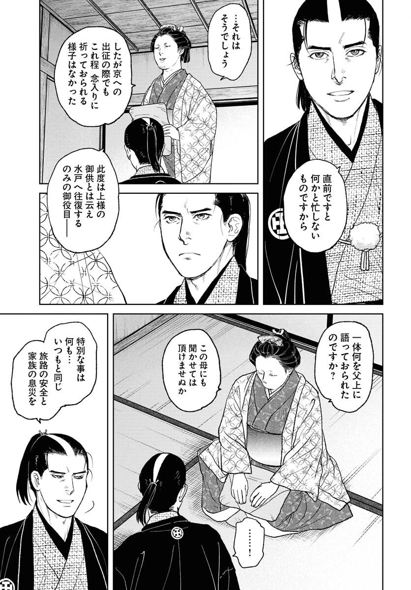 MUJIN -無尽- 第115話 - 5