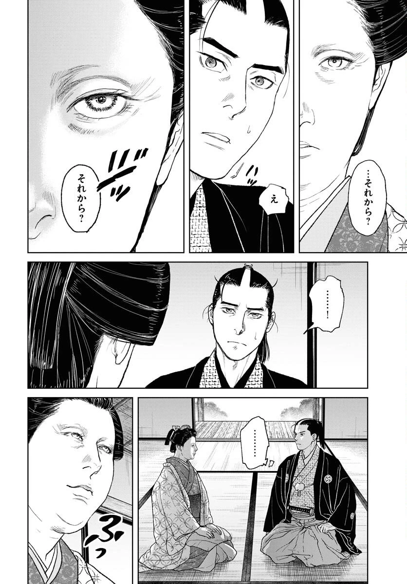 MUJIN -無尽- 第115話 - 6
