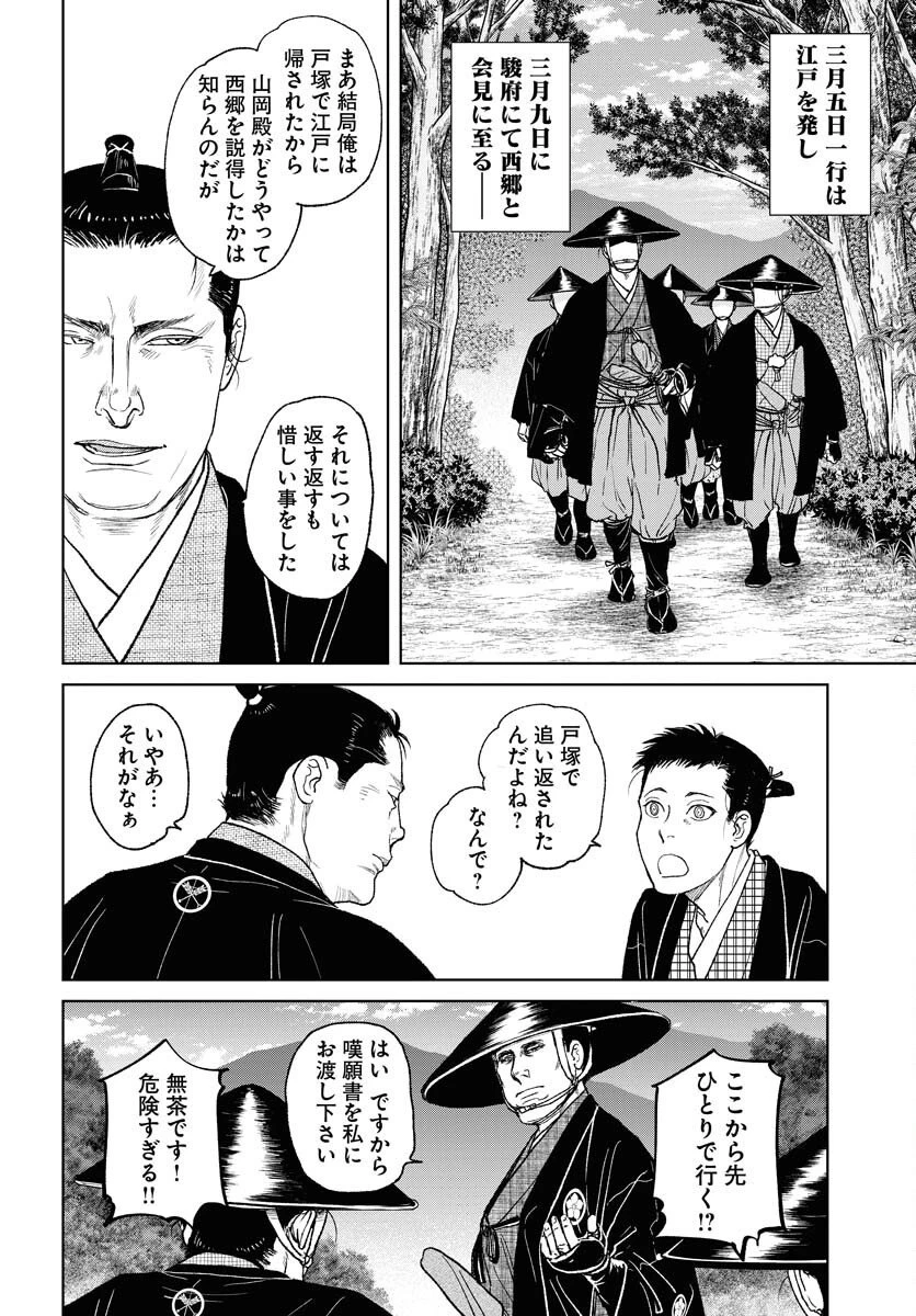 MUJIN -無尽- 第113話 - 12
