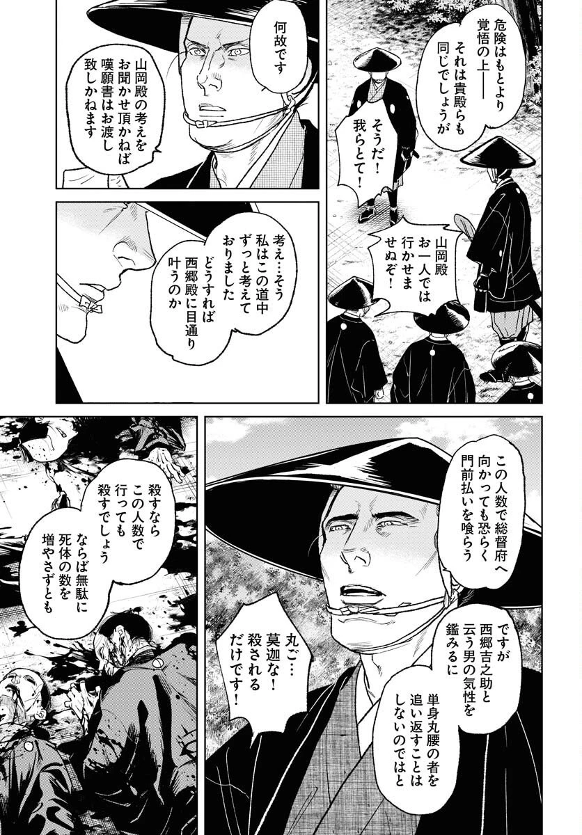 MUJIN -無尽- 第113話 - 13
