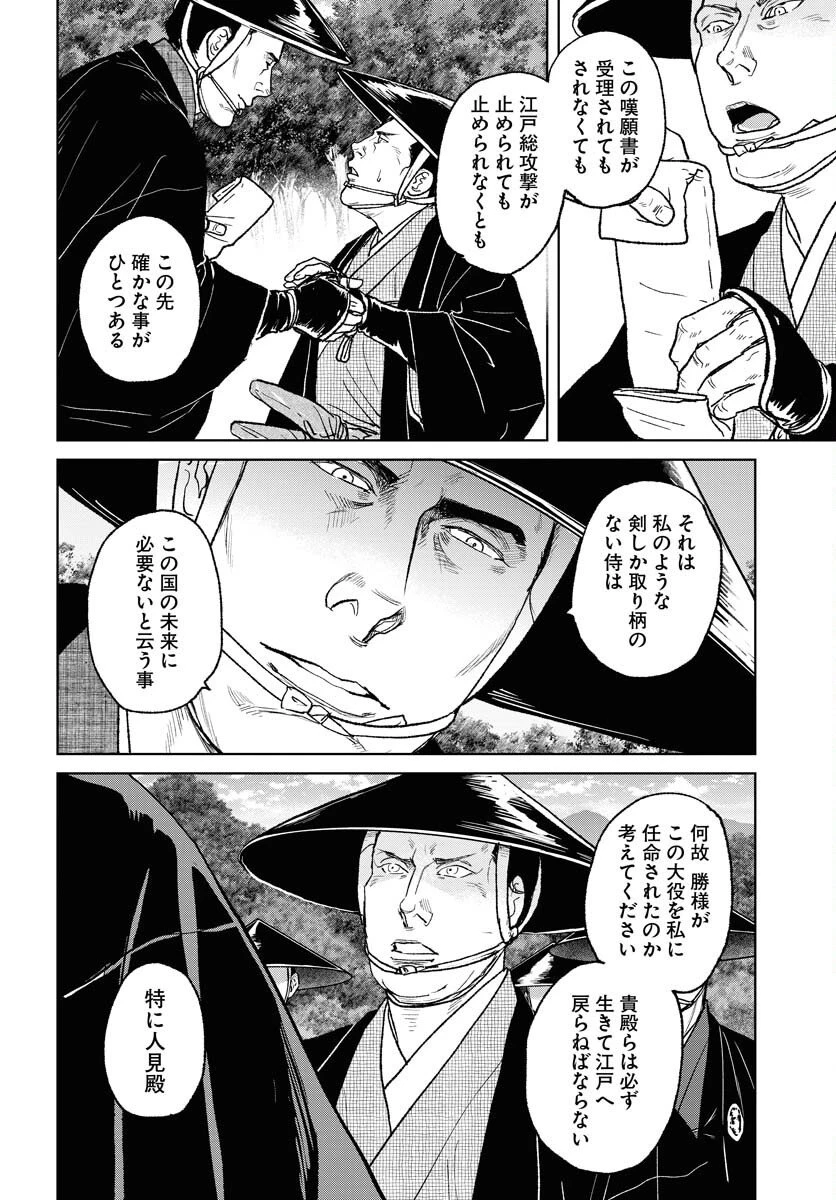 MUJIN -無尽- 第113話 - 16