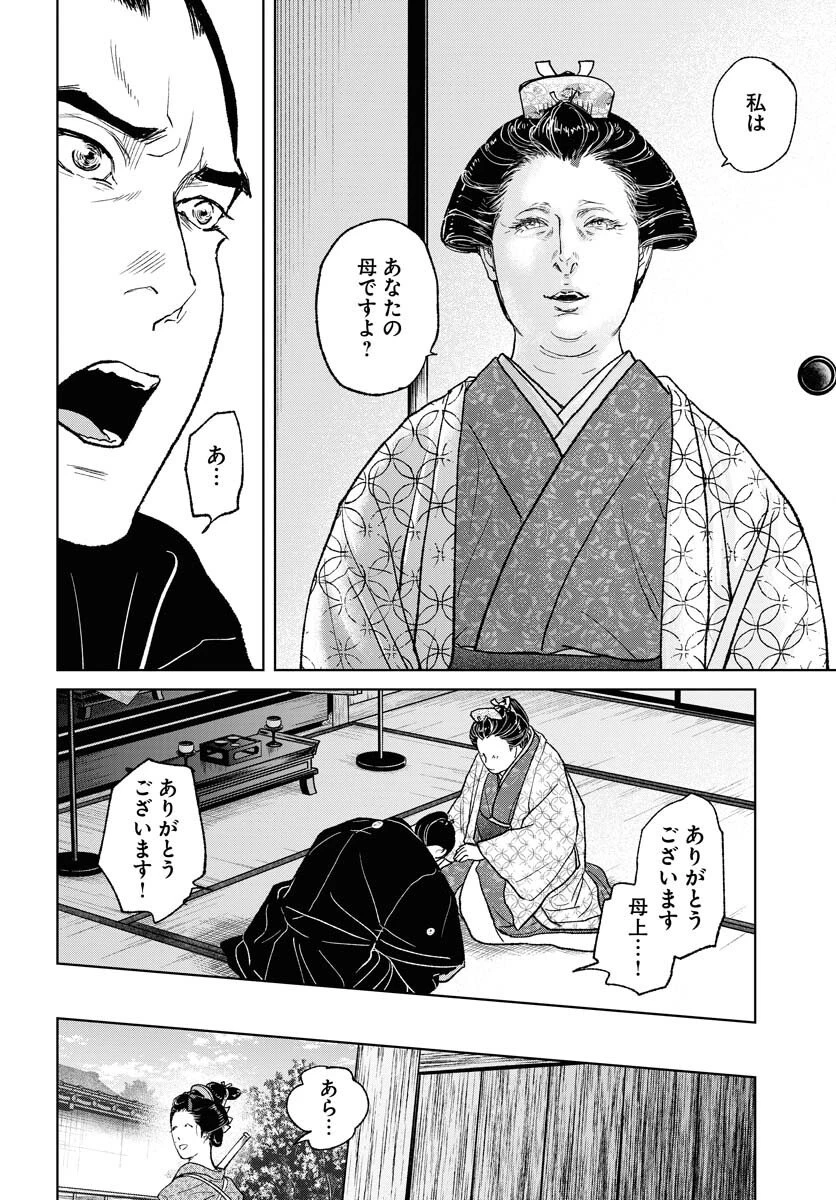 MUJIN -無尽- 第115話 - 10