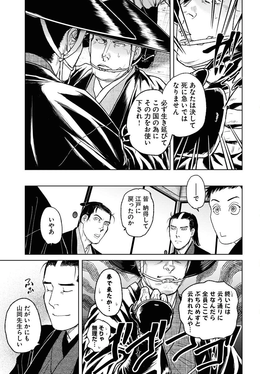 MUJIN -無尽- 第113話 - 17