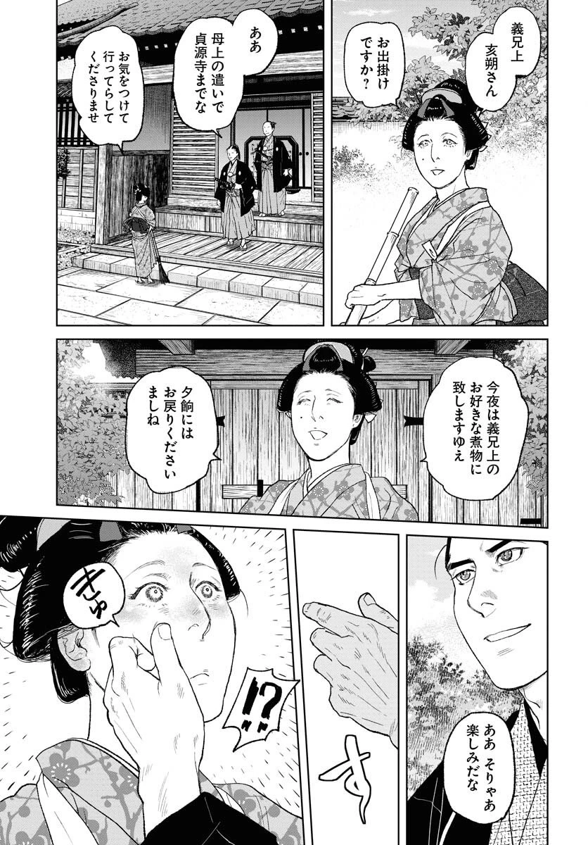 MUJIN -無尽- 第115話 - 11