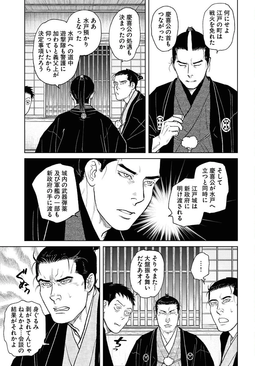 MUJIN -無尽- 第113話 - 19