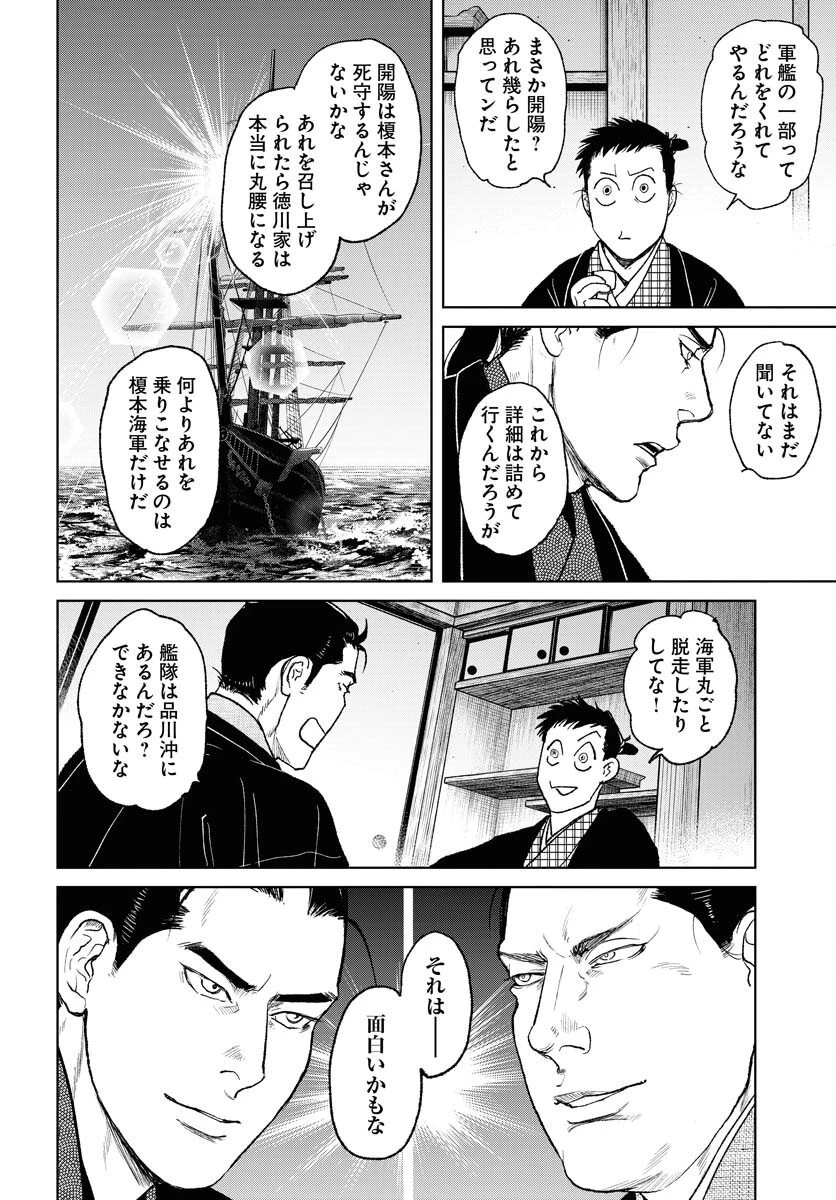 MUJIN -無尽- 第113話 - 20