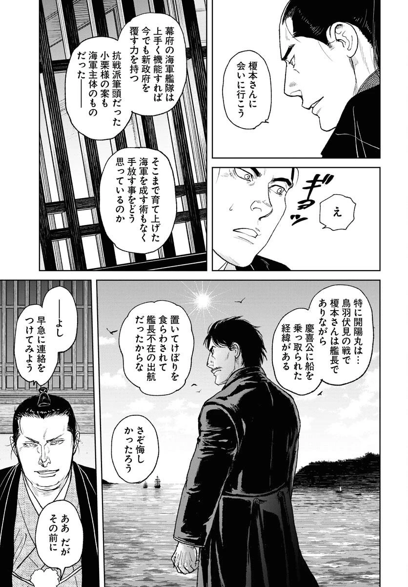 MUJIN -無尽- 第113話 - 21