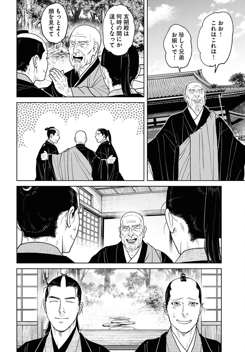 MUJIN -無尽- 第115話 - 14