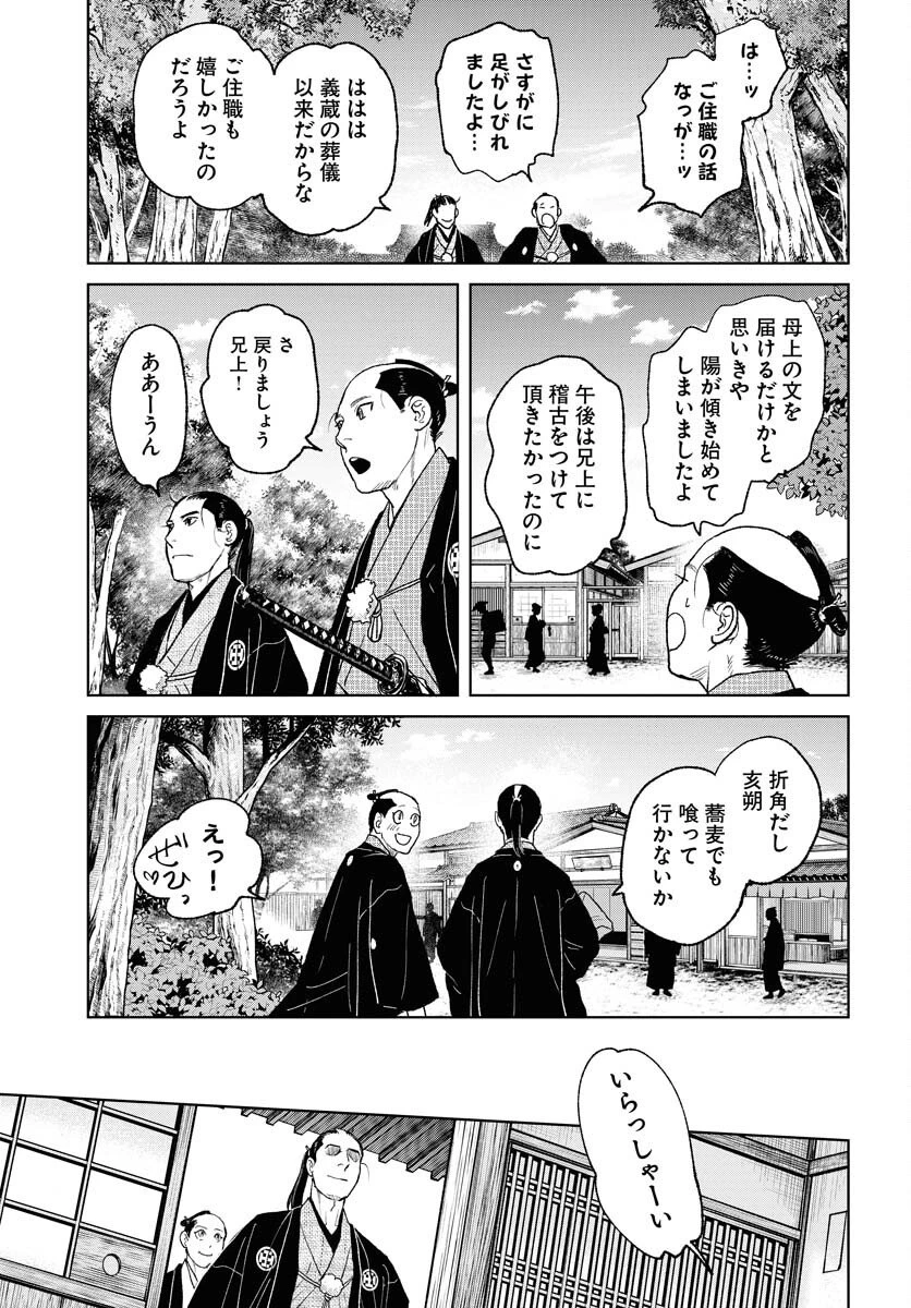 MUJIN -無尽- 第115話 - 15