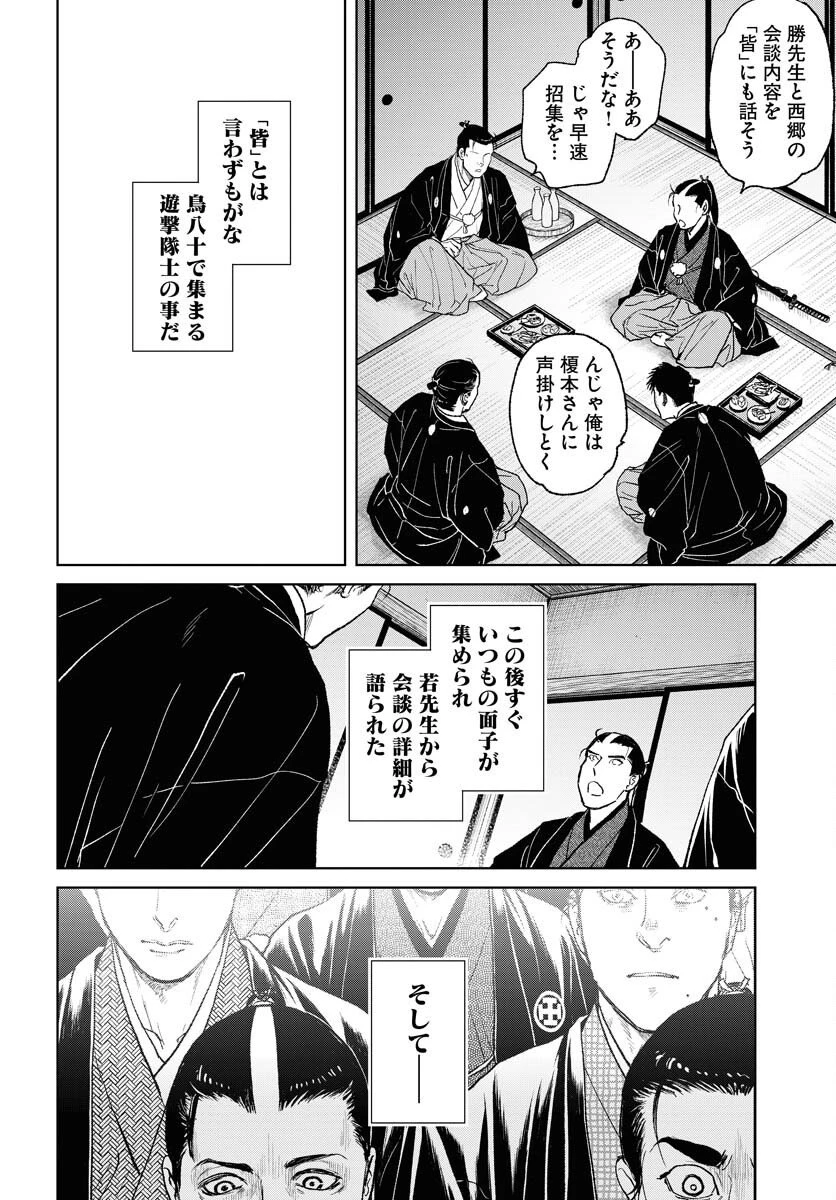 MUJIN -無尽- 第113話 - 22