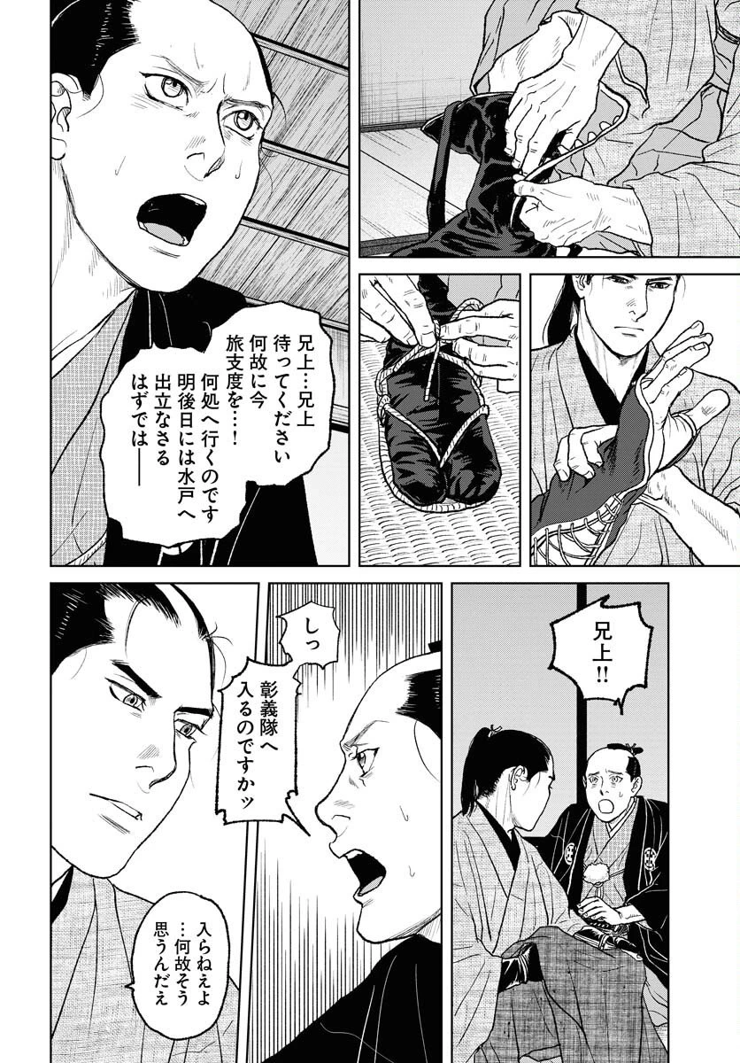 MUJIN -無尽- 第115話 - 18