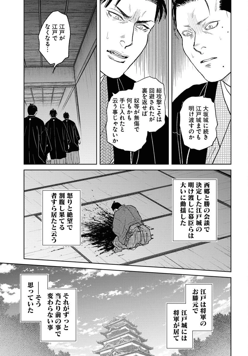 MUJIN -無尽- 第113話 - 23