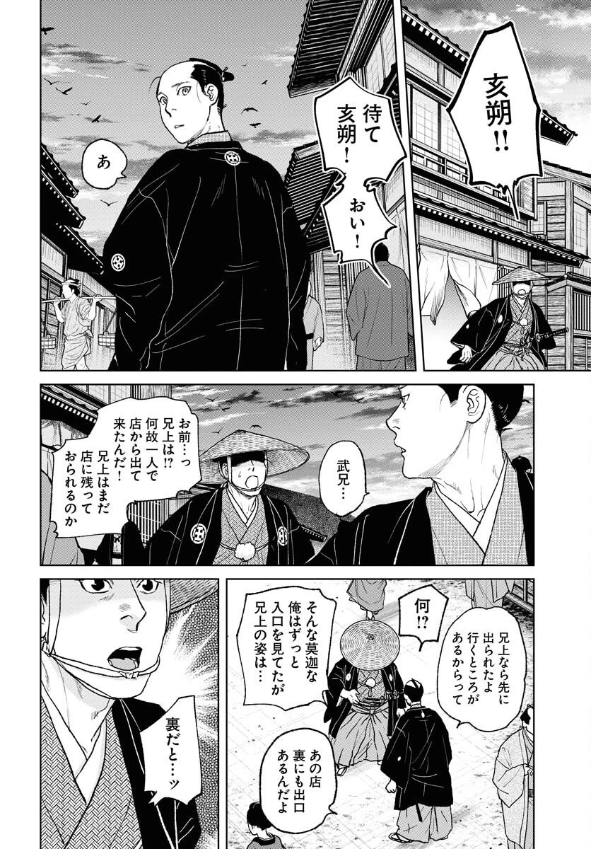 MUJIN -無尽- 第115話 - 22