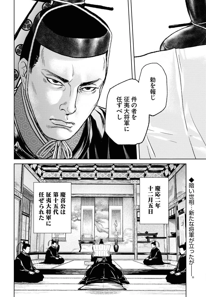 MUJIN -無尽- 第96話 - 2