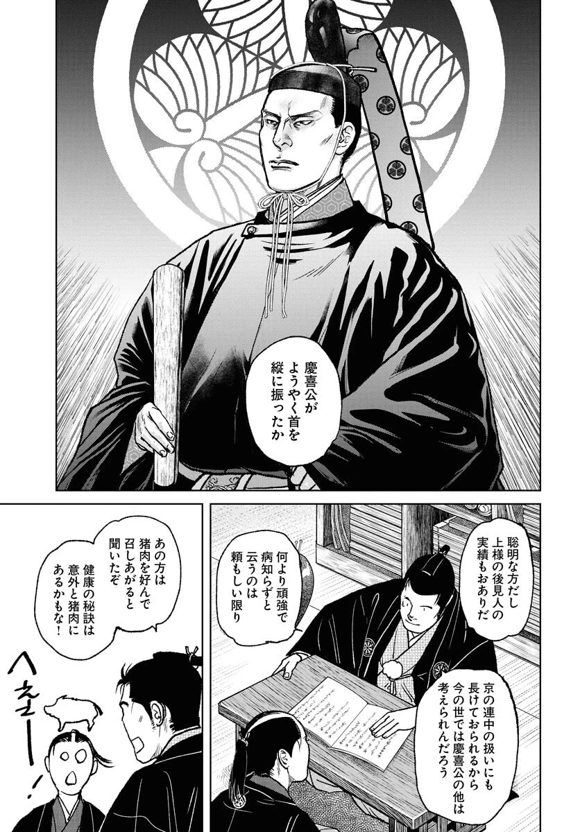 MUJIN -無尽- 第96話 - 3
