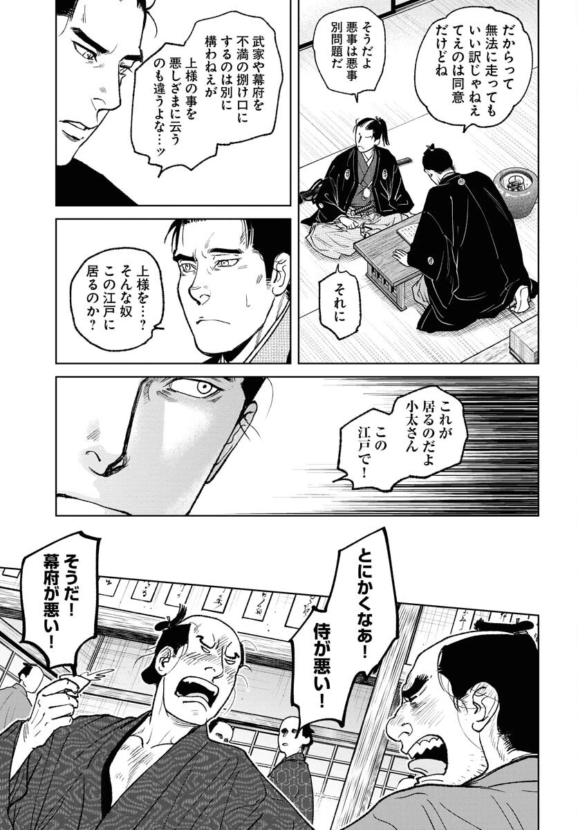 MUJIN -無尽- 第96話 - 9