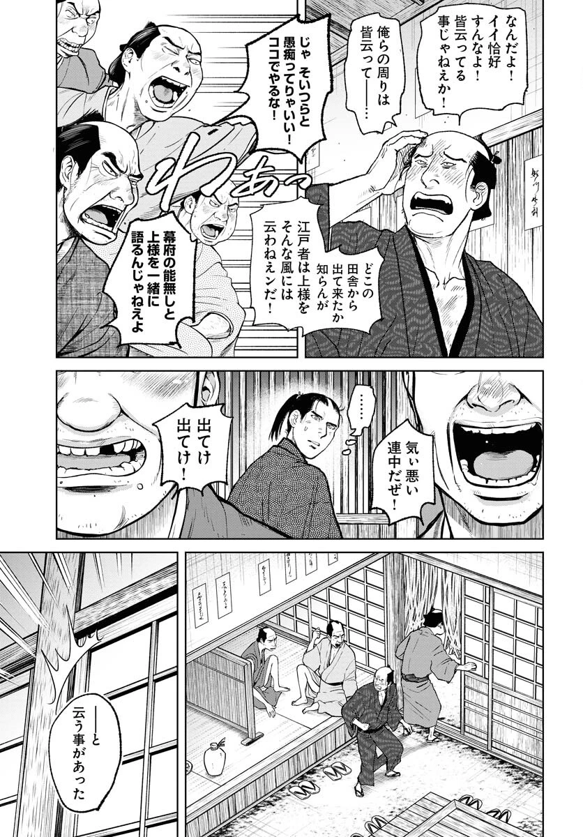 MUJIN -無尽- 第96話 - 13