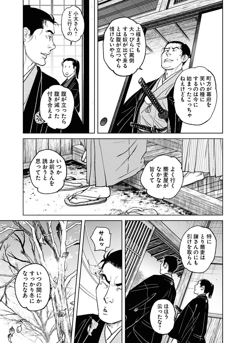 MUJIN -無尽- 第96話 - 15