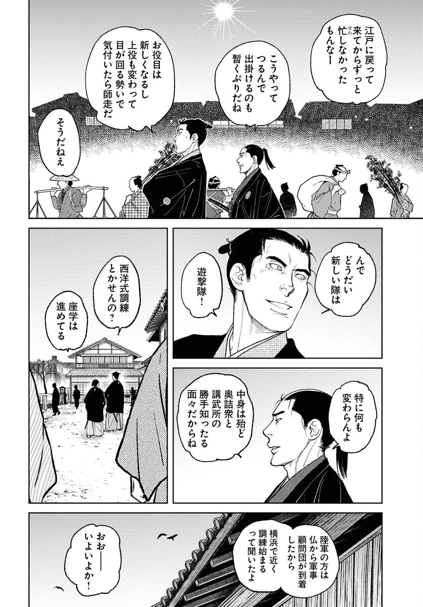 MUJIN -無尽- 第96話 - 16