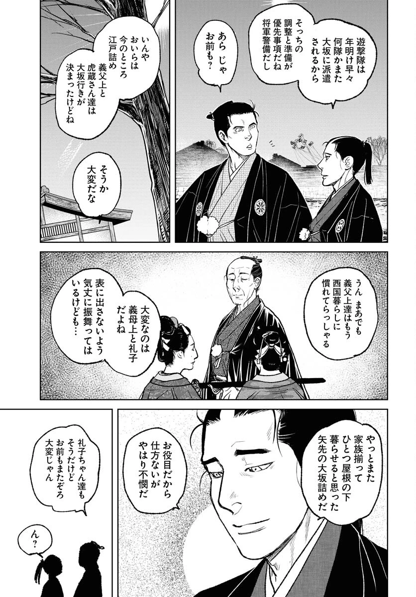MUJIN -無尽- 第96話 - 17