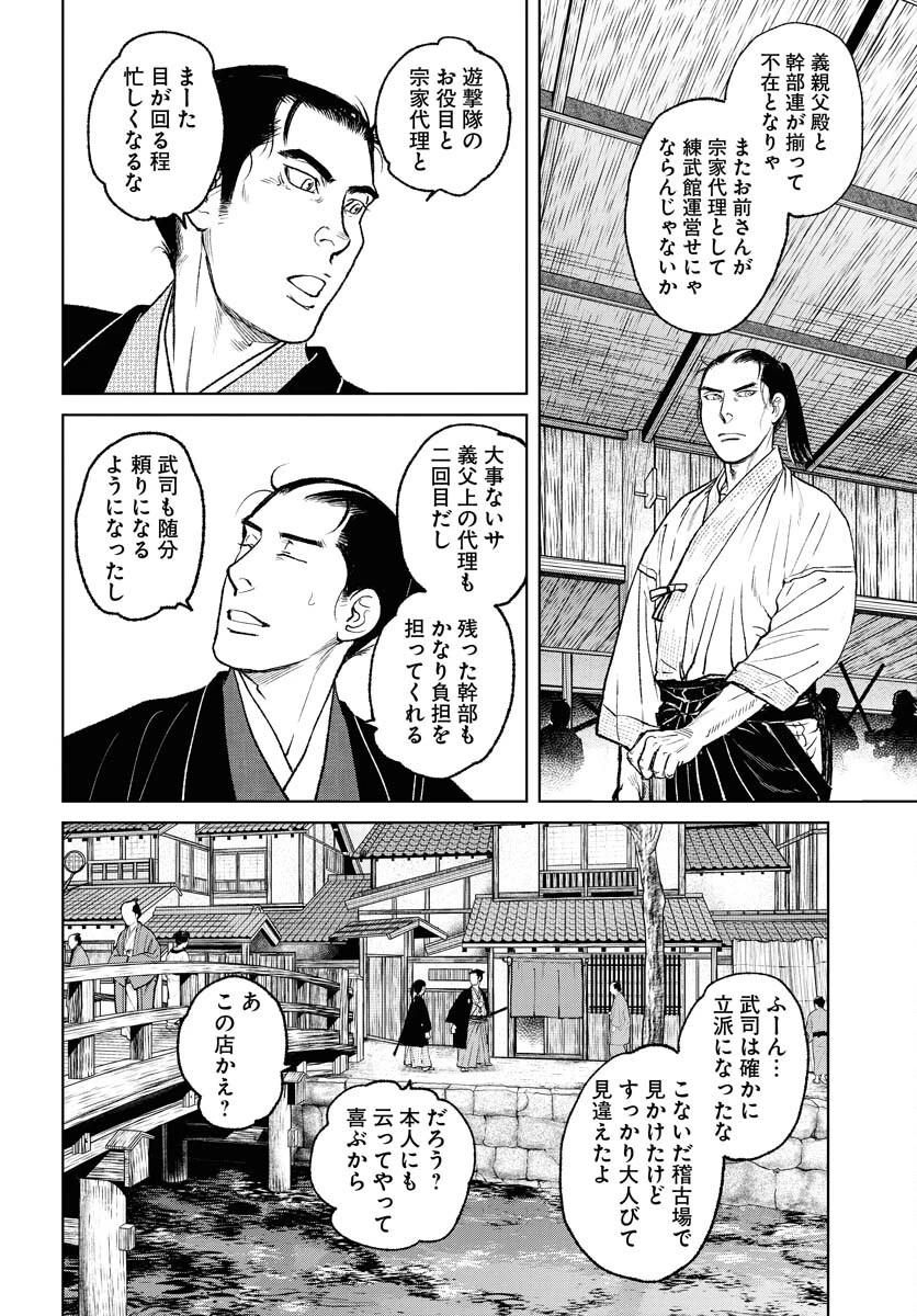 MUJIN -無尽- 第96話 - 18