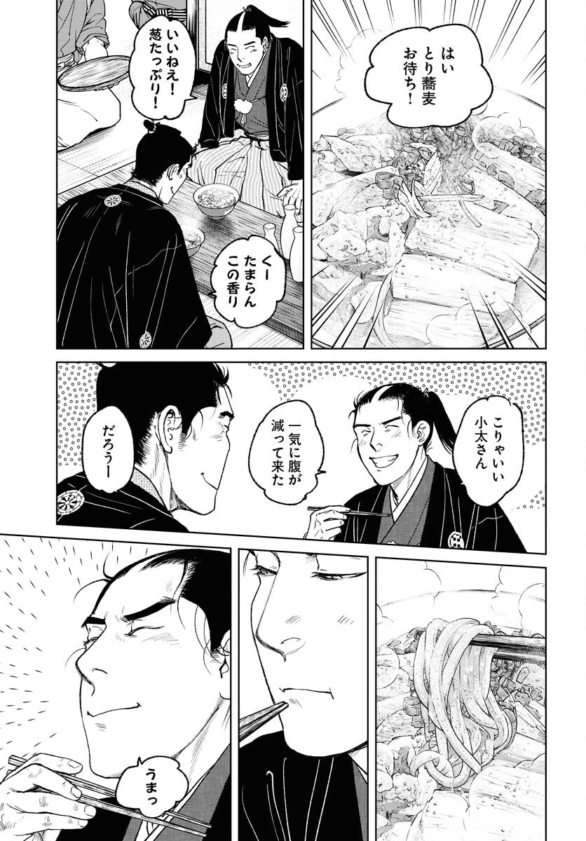 MUJIN -無尽- 第96話 - 19