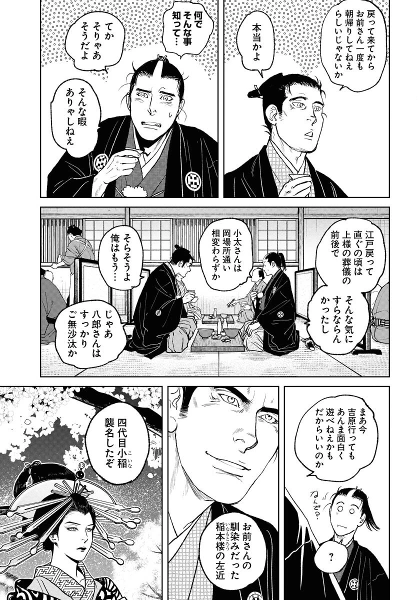 MUJIN -無尽- 第96話 - 21