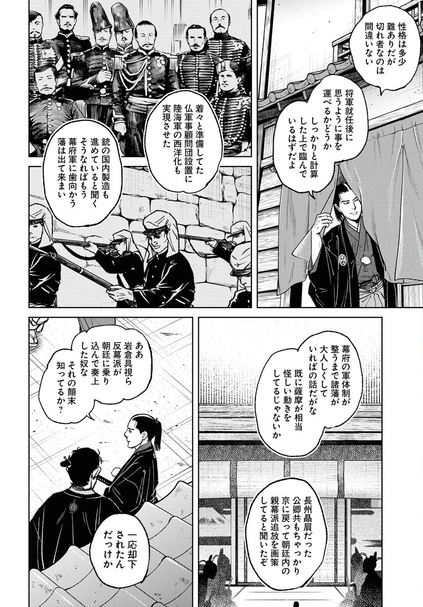 MUJIN -無尽- 第96話 - 24